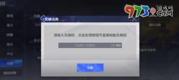 《晶核》公测兑换码分享