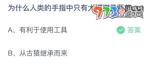 《支付宝》蚂蚁庄园2023年7月17日每日一题答案