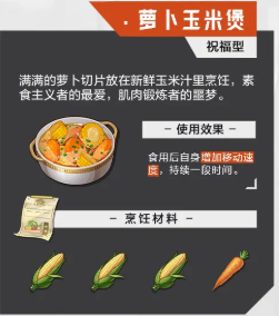 《晶核》食谱大全