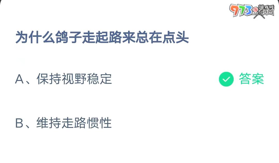 《支付宝》蚂蚁庄园2023年7月20日每日一题答案