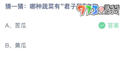 《支付宝》蚂蚁庄园2023年7月22日每日一题答案