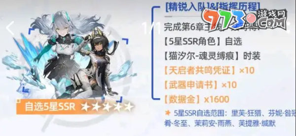 《尘白禁区》自选ssr5星推荐