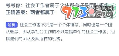 《支付宝》蚂蚁新村小课堂7月22日每日一题答案