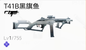 《尘白禁区》T41B黑旗鱼武器介绍