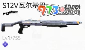 《尘白禁区》S12V瓦尔基里武器介绍