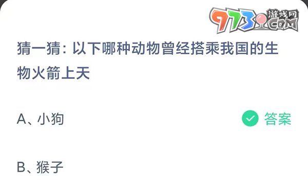 《支付宝》蚂蚁庄园2023年7月30日每日一题答案