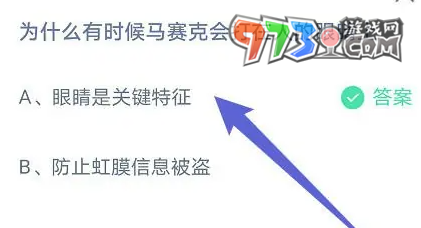 《支付宝》蚂蚁庄园2023年8月4日每日一题答案（2）