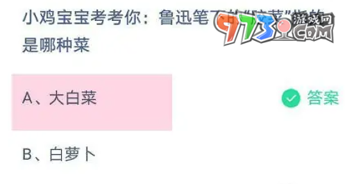 《支付宝》蚂蚁庄园2023年8月5日每日一题答案（2）