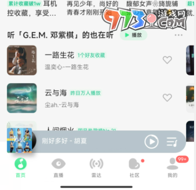 《QQ音乐》一起听功能使用教程