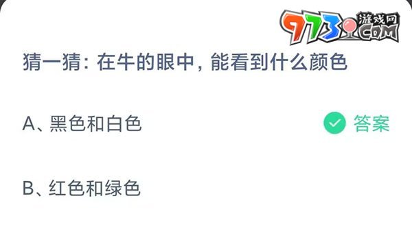 《支付宝》蚂蚁庄园2023年8月9日每日一题答案（2）