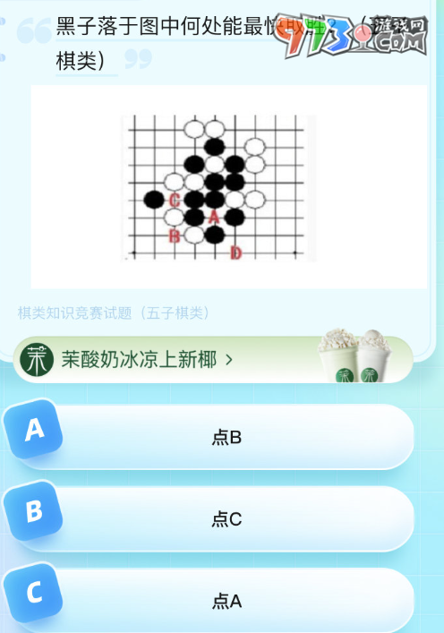 《饿了么》第七期猜答案免单2023年8月8日免单题目答案