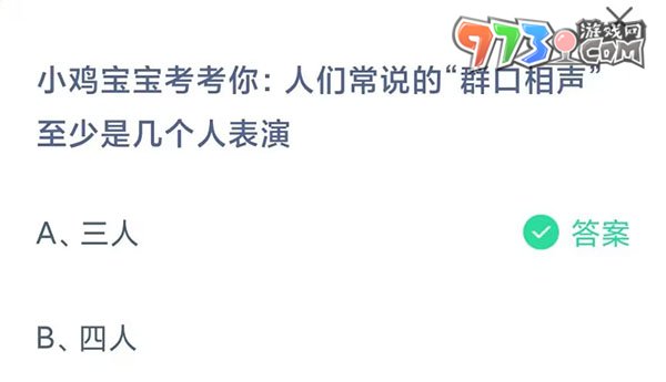 《支付宝》蚂蚁庄园2023年8月10日每日一题答案