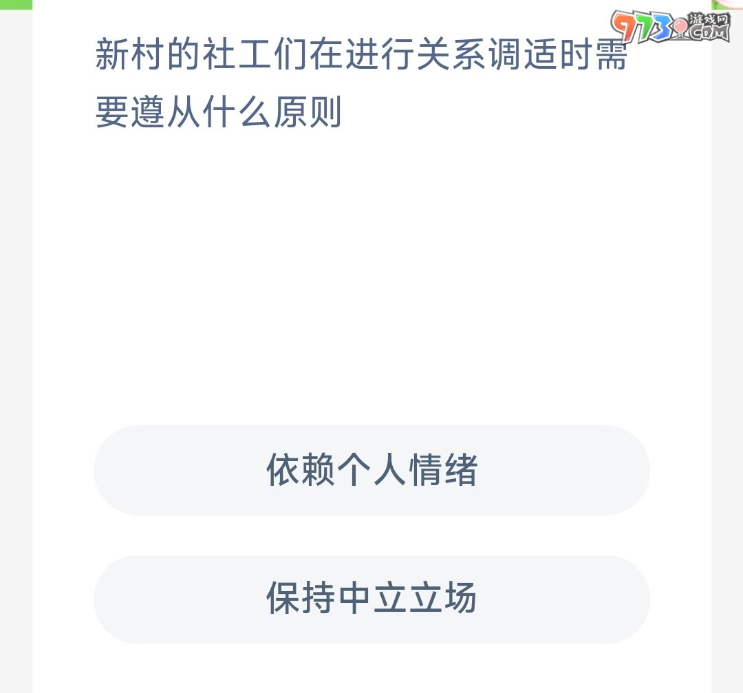 《支付宝》蚂蚁新村小课堂8月9日每日一题答案