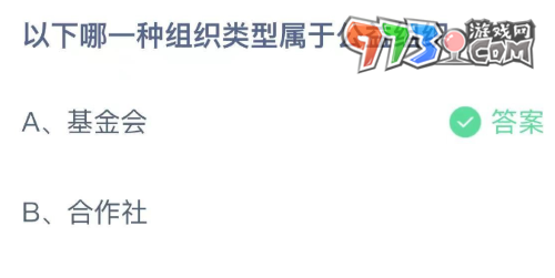 《支付宝》蚂蚁庄园2023年8月16日每日一题答案