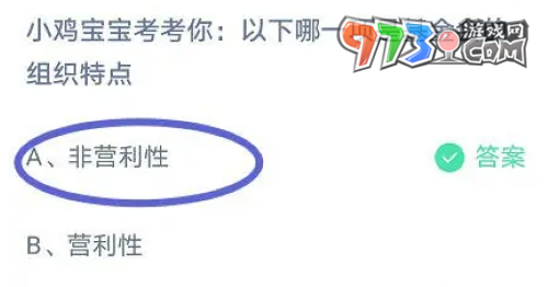 《支付宝》蚂蚁庄园2023年8月16日每日一题答案（2）