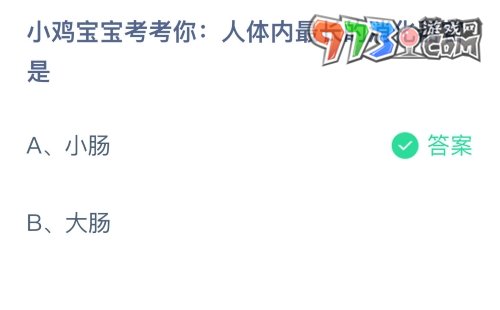 《支付宝》蚂蚁庄园2023年8月18日每日一题答案