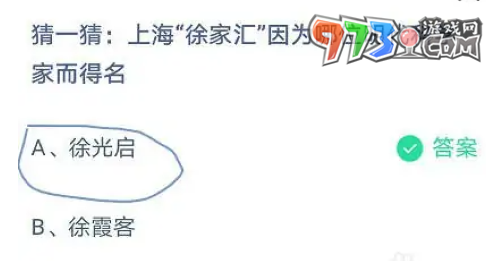 《支付宝》蚂蚁庄园2023年8月18日每日一题答案（2）