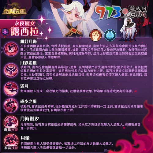 《剑与远征》首次推出神魔双子版本！全新角色免费领再拿150抽豪华福利！