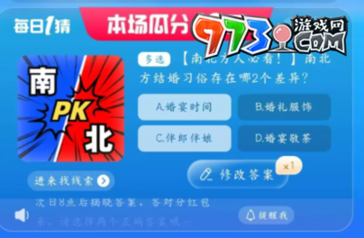 《淘宝》大赢家每日一猜2023年8月19日题目答案