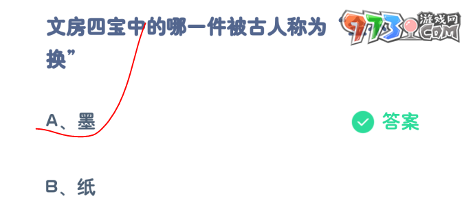 《支付宝》蚂蚁庄园2023年8月20日每日一题答案