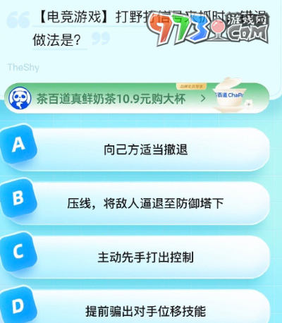 《饿了么》猜答案免单2023年8月21日免单题目答案