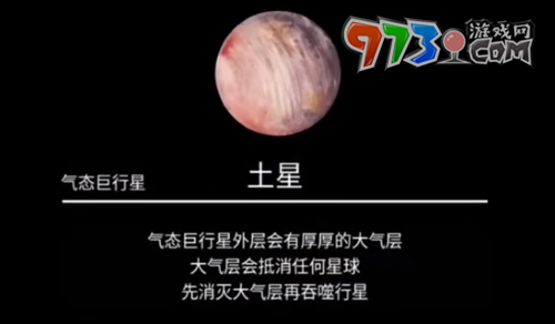 《流浪小星球》消灭大气层方法