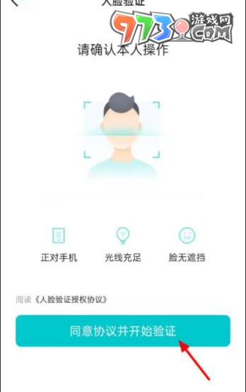 《抖音》月付关闭方法