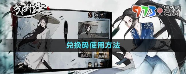 《方寸对决》兑换码使用方法