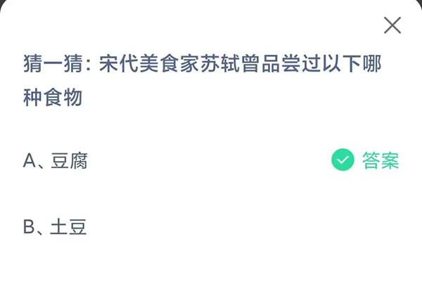 《支付宝》蚂蚁庄园2023年8月25日每日一题答案