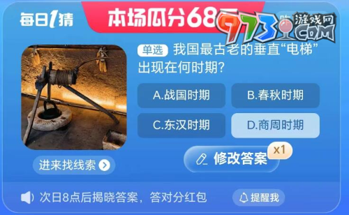 《淘宝》大赢家每日一猜2023年8月28日题目答案