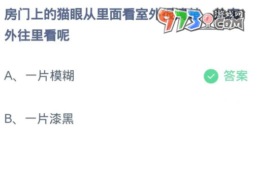 《支付宝》蚂蚁庄园2023年8月30日每日一题答案