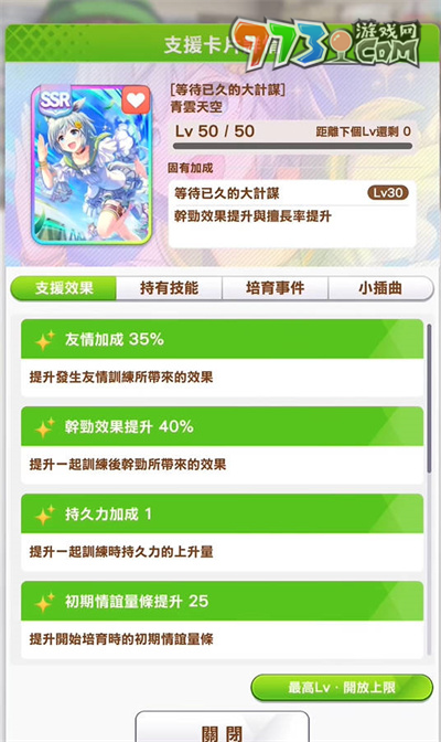 《闪耀优俊少女》种马获取攻略