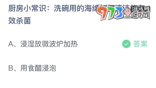 《支付宝》蚂蚁庄园2023年8月31日每日一题答案