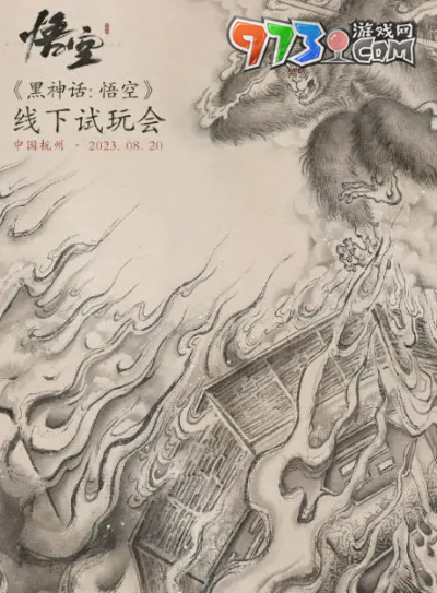 《黑神话悟空》游戏售价介绍