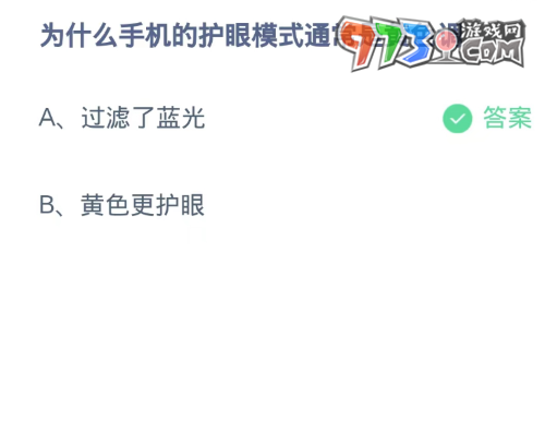 《支付宝》蚂蚁庄园2023年9月4日每日一题答案