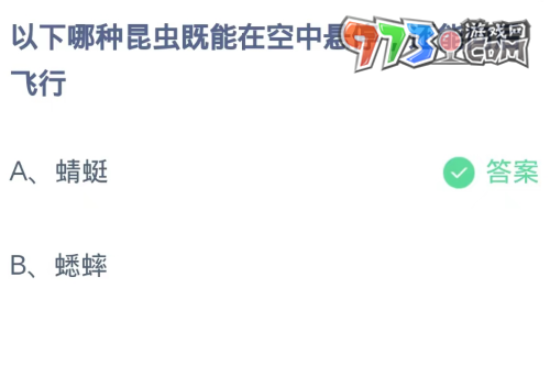 《支付宝》蚂蚁庄园2023年9月4日每日一题答案（2）