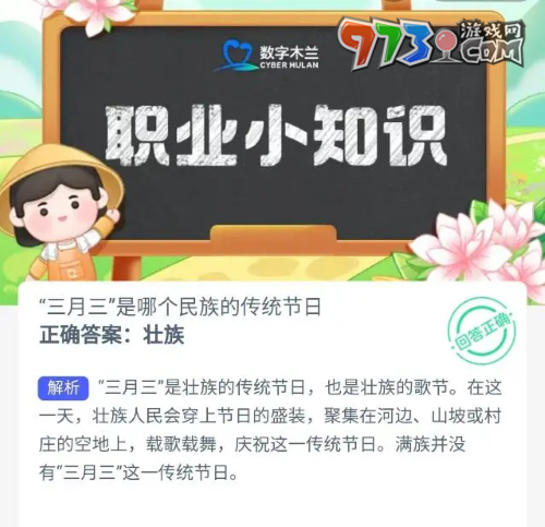 《支付宝》蚂蚁新村小课堂9月5日每日一题答案