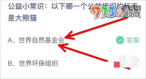 《支付宝》蚂蚁庄园2023年9月7日每日一题答案