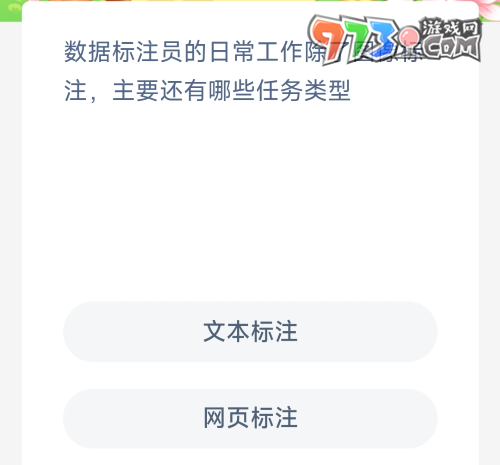 《支付宝》蚂蚁新村小课堂9月7日每日一题答案