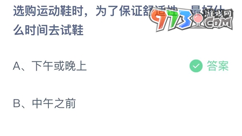 《支付宝》蚂蚁庄园2023年9月10日每日一题答案