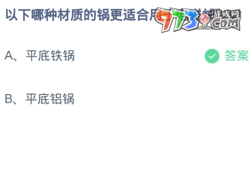 《支付宝》蚂蚁庄园2023年9月11日每日一题答案（2）