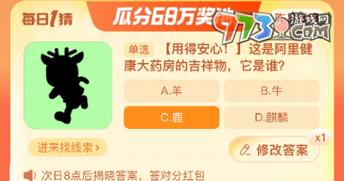 《淘宝》大赢家每日一猜2023年9月13日题目答案