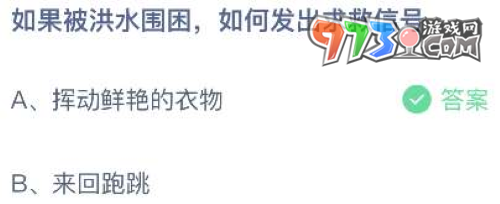 《支付宝》蚂蚁庄园2023年9月15日每日一题答案