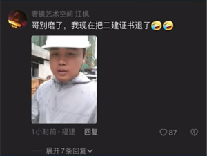 中铁大案梗的意思介绍