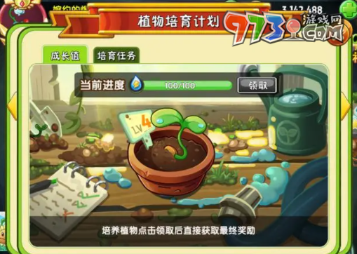 《植物大战僵尸2》十周年活动奖励介绍