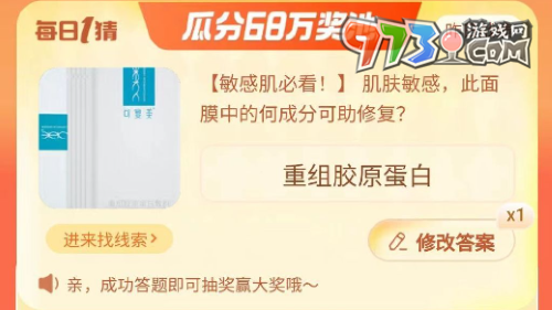 《淘宝》大赢家每日一猜2023年9月15日题目答案