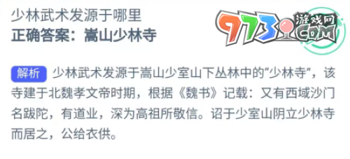 《支付宝》蚂蚁新村小课堂9月15日每日一题答案