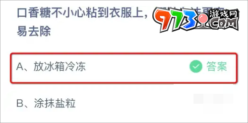 《支付宝》蚂蚁庄园2023年9月17日每日一题答题