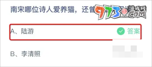 《支付宝》蚂蚁庄园2023年9月17日每日一题答题（2）