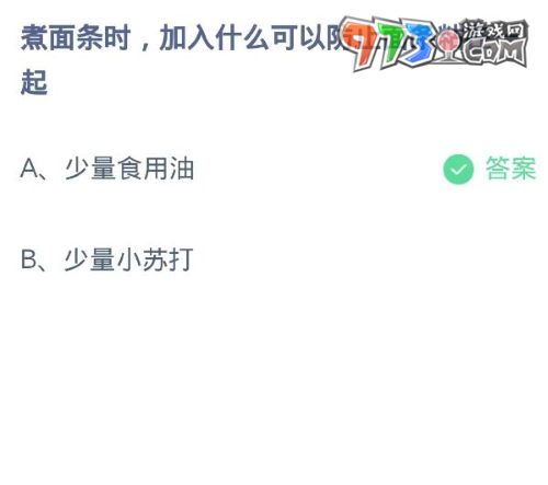 《支付宝》蚂蚁庄园2023年9月19日每日一题答题（2）